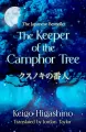 The Keeper of the Camphor Tree - tantis.pl