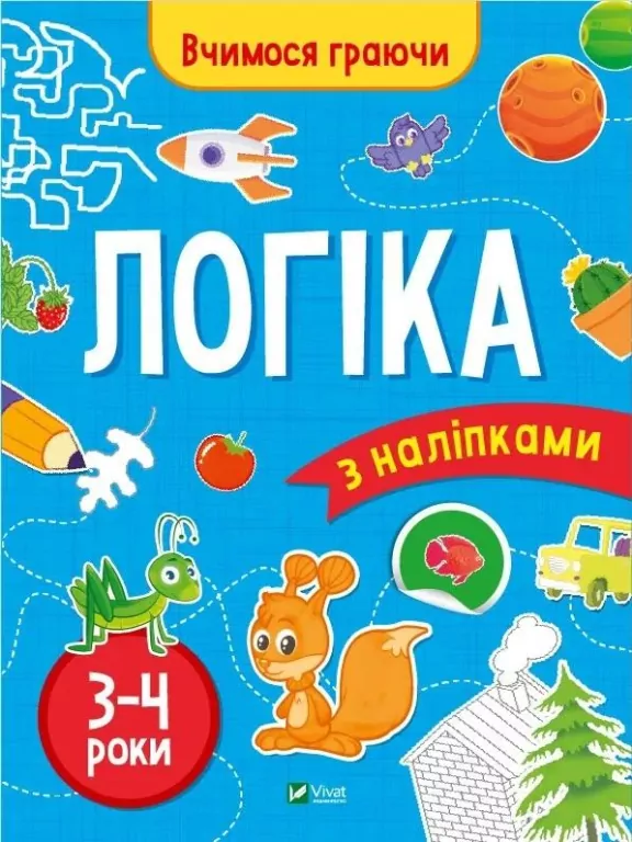 Logic (3-4 years) w.ukraińska - tantis.pl