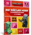 Minecraft. Język angielski 8-9 lat Wersja UA - tantis.pl