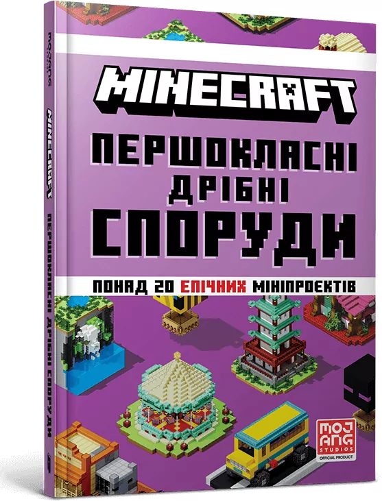 Minecraft. Pershoklasni dribni sporudy - tantis.pl