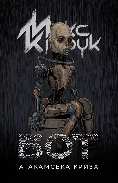 Bot. Wersja ukraińska - tantis.pl