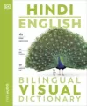 Hindi English Bilingual Visual Dictionary - tantis.pl