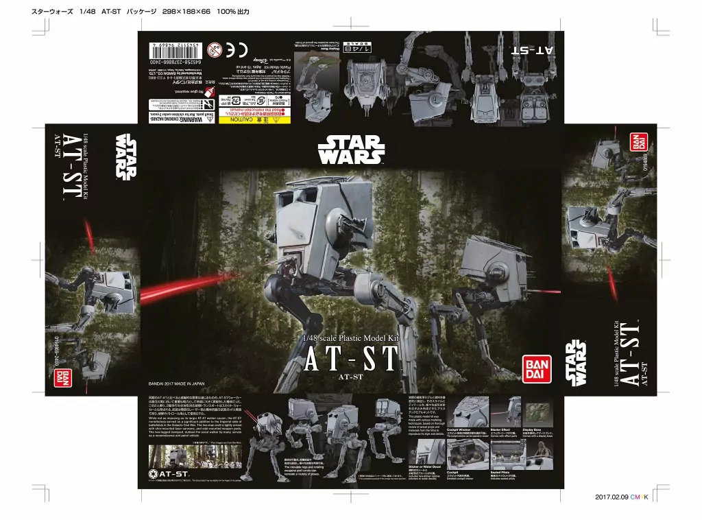 AT-ST. Star Wars - tantis.pl
