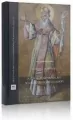 Późnobarokowy malarz w służbie Kościoła i Cerkwi - tantis.pl