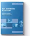 Testy neurologiczne w fizjoterapii - tantis.pl