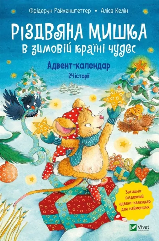 Christmas Mouse in a winter wonderland. Wer.ukraińska - tantis.pl