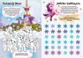 My Little Pony. Nowe pokolenie. Zimowy zeszyt zadań z naklejkami - tantis.pl