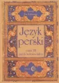 Język perski. Język kolokwialny. Część 3 + CD - tantis.pl