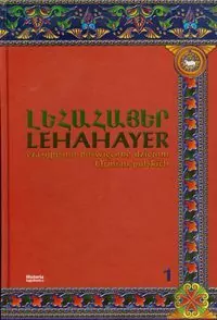 Lehahayer 2018, nr 5 - tantis.pl