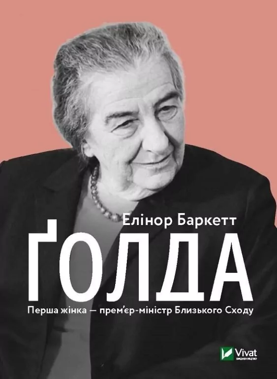 Golda w.ukraińska - tantis.pl