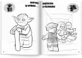 LEGO(R) Star Wars. Kolorowanka z Naklejkami - tantis.pl