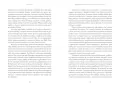 Historia Chin. Dynastia, rewolucja i transformacja - tantis.pl