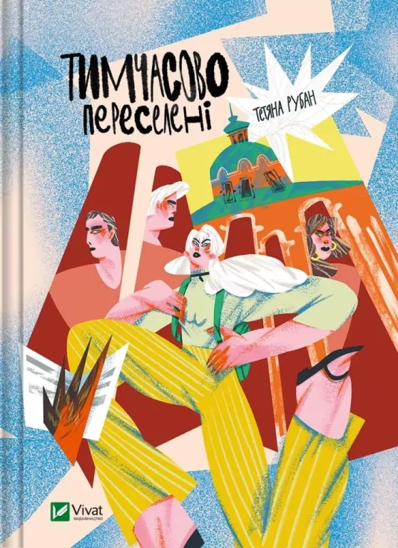 Temporarily resettled. Wersja ukraińska - tantis.pl