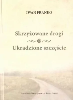 Skrzyżowane drogi. Ukradzione szczęście