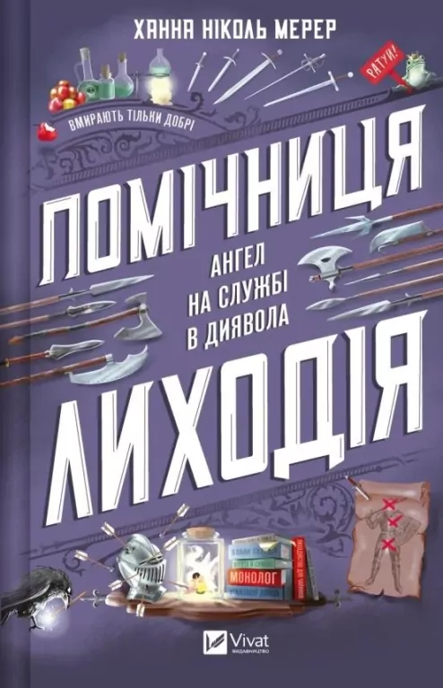 The villain's assistant w.ukraińska - tantis.pl