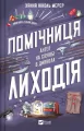 The villain's assistant w.ukraińska - tantis.pl