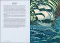 Bestiariusz nordycki - tantis.pl