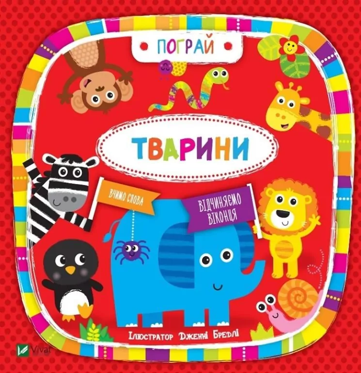 Animals w.ukraińska - tantis.pl