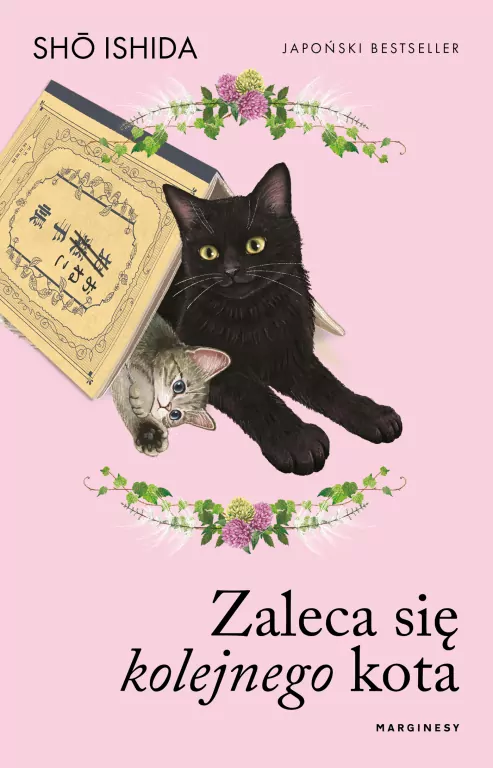 Zaleca się kolejnego kota - tantis.pl