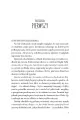Astrid Parker daje radę - tantis.pl