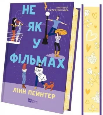 Not like in the movies with a cut w.ukraińska