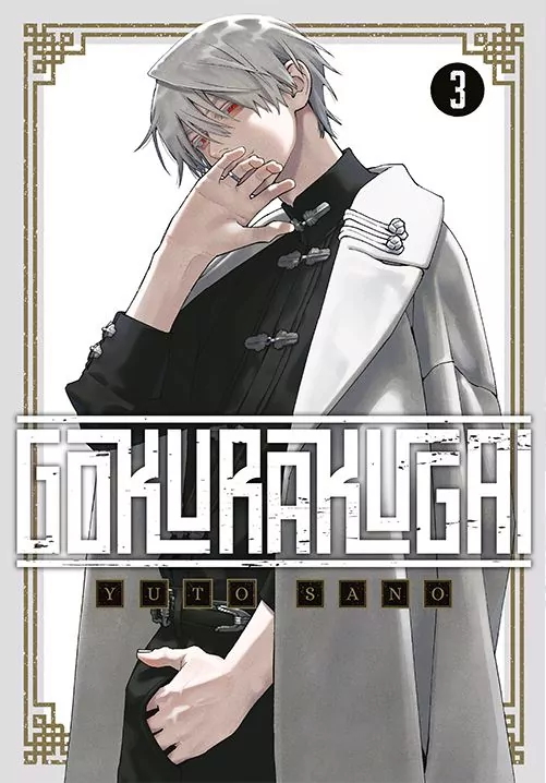Gokurakugai. Tom 3 - tantis.pl