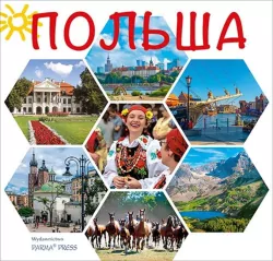 Polska kwadrat. Wersja rosyjska