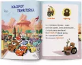 Auta. Przygoda z czytaniem. Disney Uczy - tantis.pl