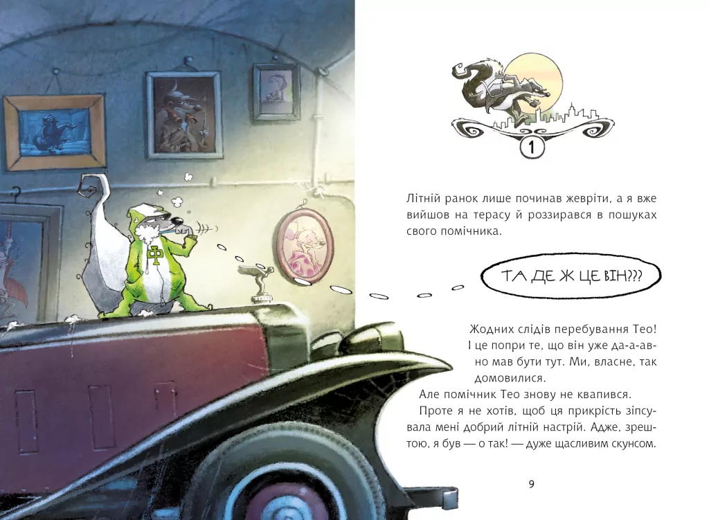 Флечер Брехуни гайда сюди - tantis.pl