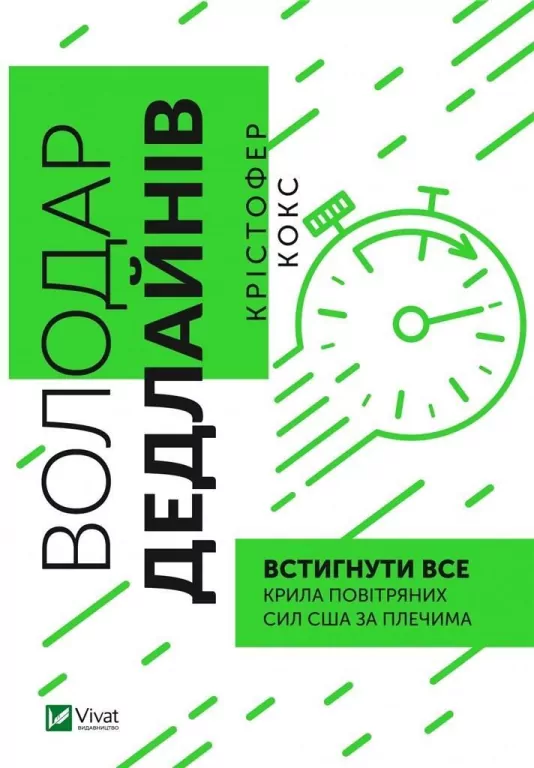 Master of deadlines. Do everything in time UA - tantis.pl