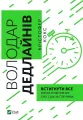 Master of deadlines. Do everything in time UA - tantis.pl