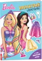 Barbie. Brokatowe ubieranki - tantis.pl