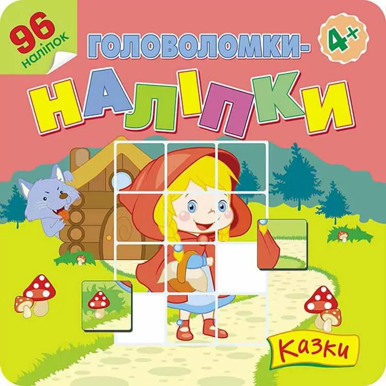 Łamigłówki naklejki. Bajki w.ukraińska - tantis.pl