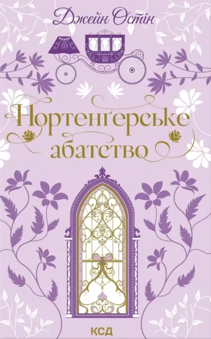 Opactwo Northanger. Wersja ukraińska - tantis.pl