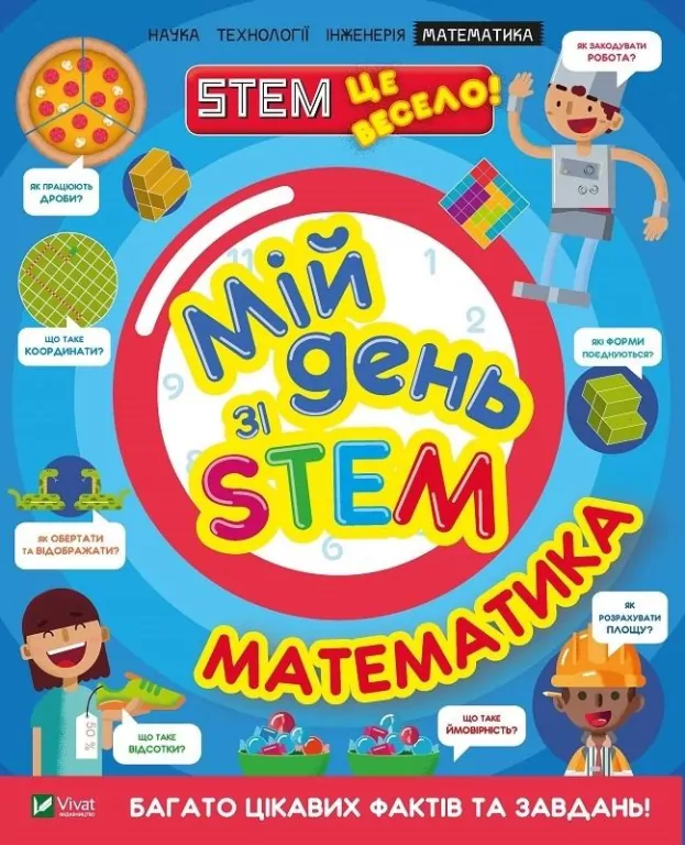 My day with STEM. Mathematics w. ukraińska - tantis.pl