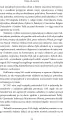 Oddział dla zuchwałych. Nieznana historia SAS 1941-1945 - tantis.pl