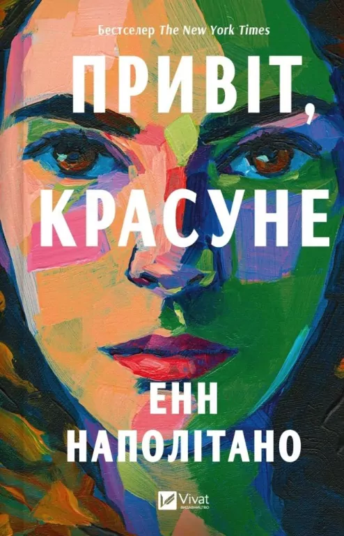 Hello, beautiful girl UA - tantis.pl
