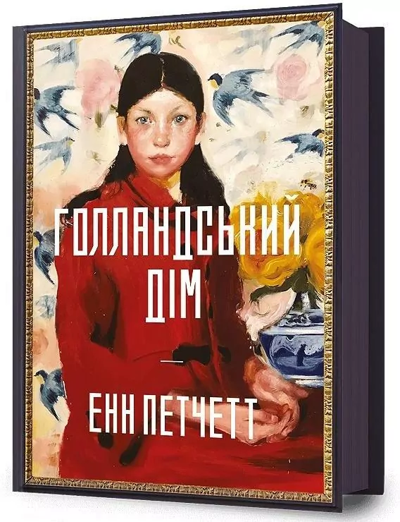 Dom Holendrów w.ukraińska - tantis.pl