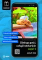 Obsługa gości. Usługi hotel. Kwal. HGT.03. cz.1 - tantis.pl