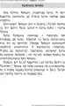 Jąkanie. Skuteczne techniki płynnego mówienia. Część 1/2 - tantis.pl