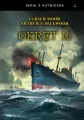Okręt 16 BR - tantis.pl