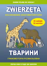 Zwierzęta. Kolorowanki grafomotoryczne - tantis.pl