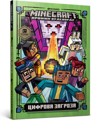 Minecraft. Zagrożenie cyfrowe Wersja ukraińska