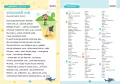 Ortografia. Karty pracy w szkole i w domu. Dla klas 2-3 - tantis.pl