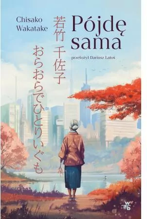 Pójdę sama - tantis.pl