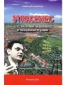 Straceniec, czyli przypadki urodzonego w niewłaściwym czasie. Tom 1. - tantis.pl
