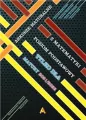 Arkusze maturalne z matematyki. Poziom podstawowy, tylko dla matury 2021/2022 - tantis.pl