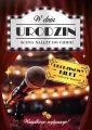 Karnet Urodziny - tantis.pl