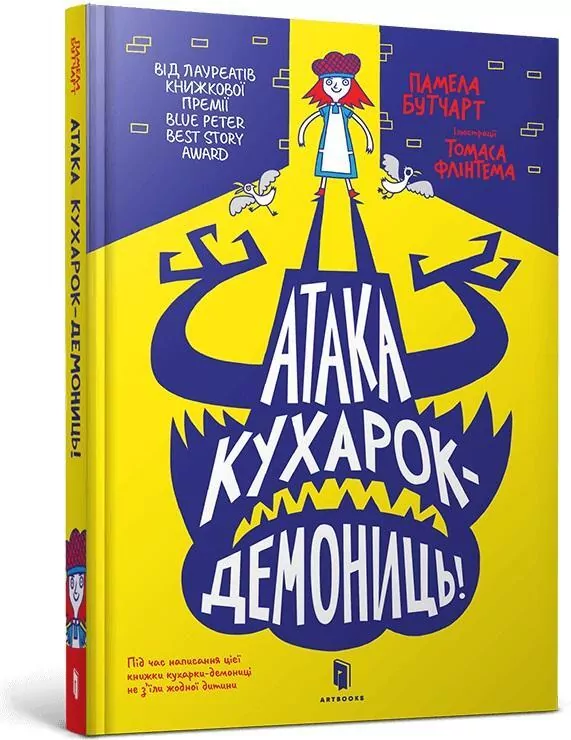 Atak demonicznych kucharzy! - tantis.pl