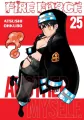 Fire Force. Tom 25 - tantis.pl